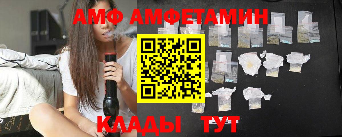 АМФЕТАМИН Premium  Amphetamine  Учалы  Вход с VPN 