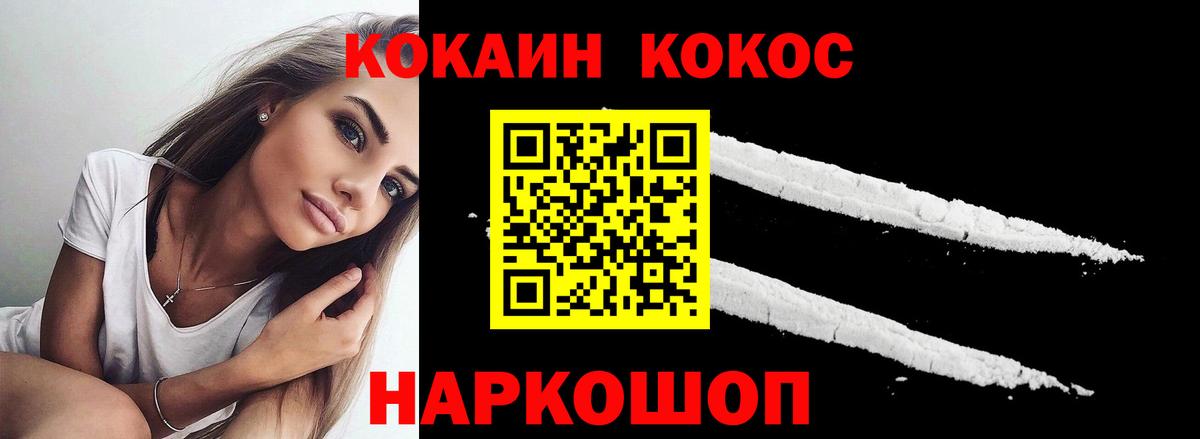 Кокаин 97%  COCAIN  Учалы  Вход с VPN  Кокаин 99% 