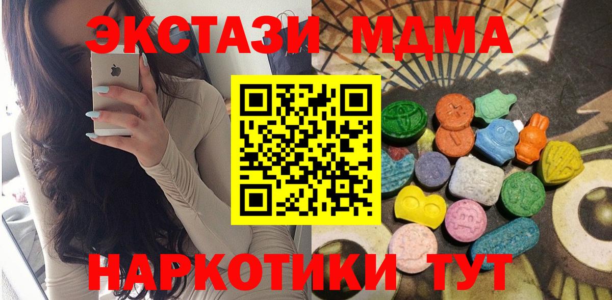 ЭКСТАЗИ Cube  ЭКСТАЗИ круглые  Вход с VPN  Учалы 