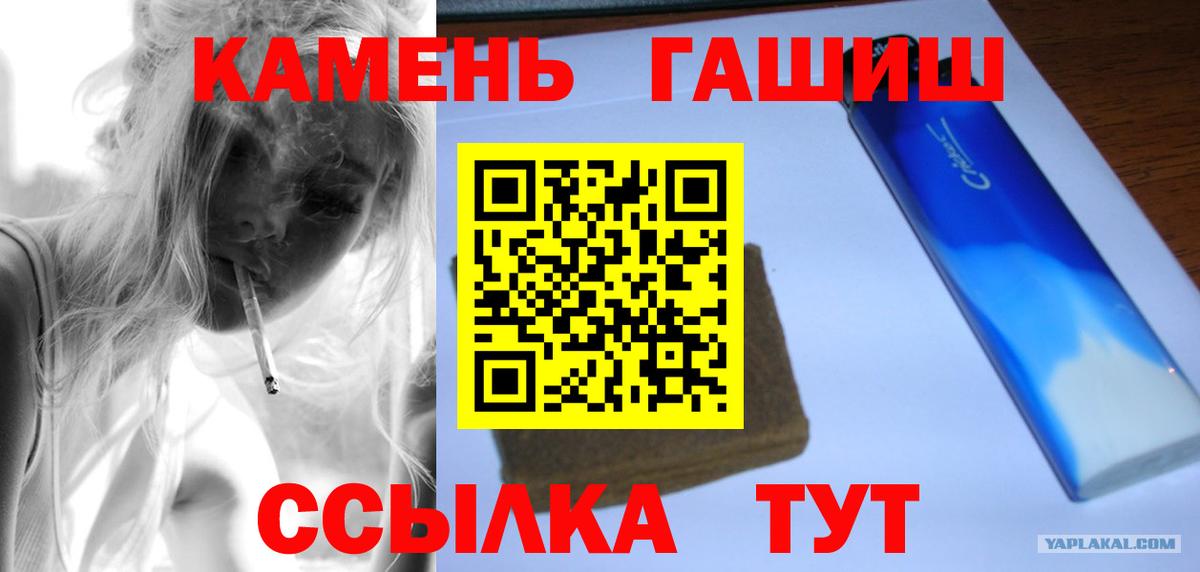 ГАШ hashish  Гашиш ice o lator  сколько стоит  Вход с VPN  Учалы 