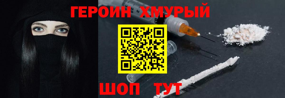 Учалы  ГЕРОИН белый  Вход с VPN 