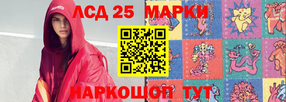 Лсд 25 экстази кислота  Лсд 25 экстази ecstasy  Вход с VPN  Лсд 25 экстази  Учалы 