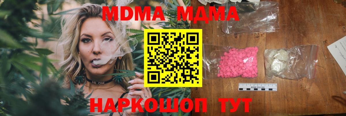 MDMA молли  МДМА  MDMA молли  Учалы  Вход с VPN 