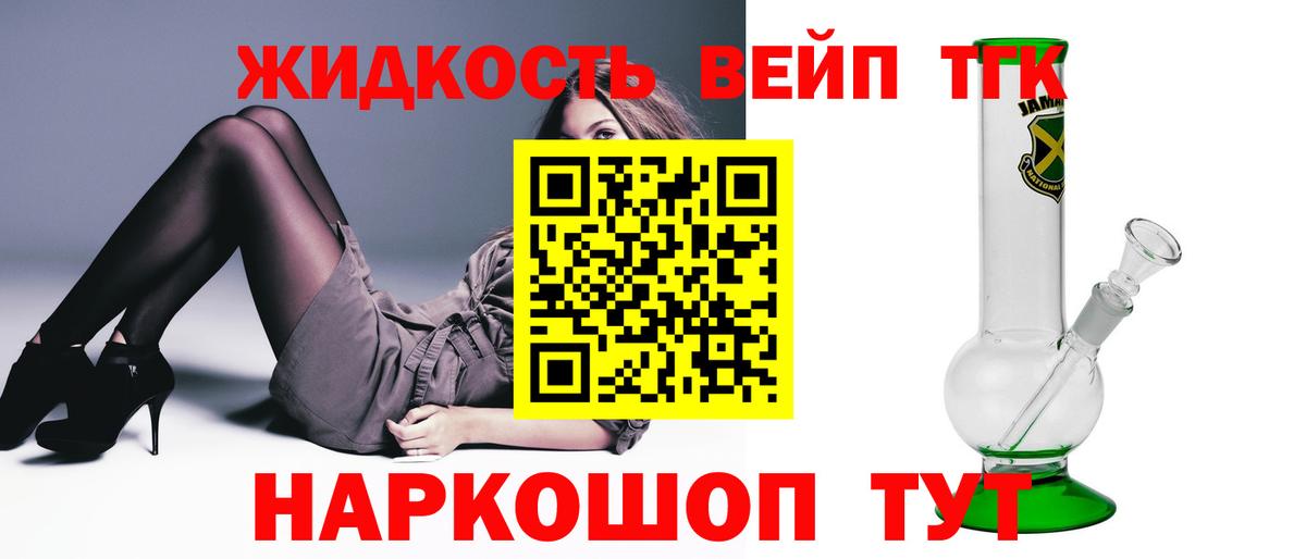 Дистиллят ТГК THC oil Учалы